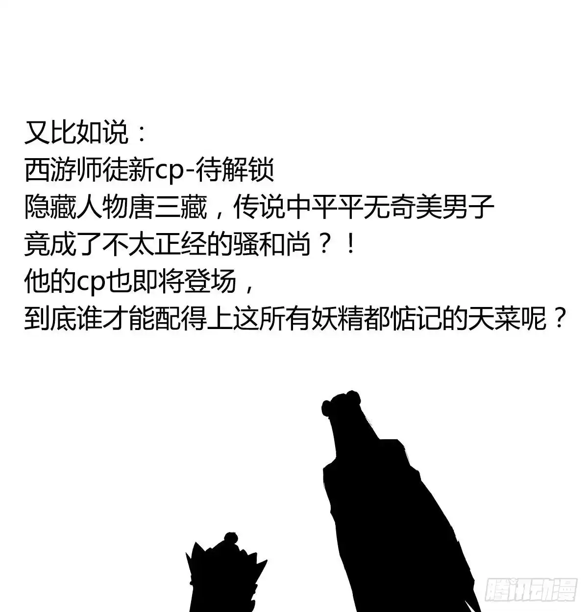《月下有红绳》通知 第11页