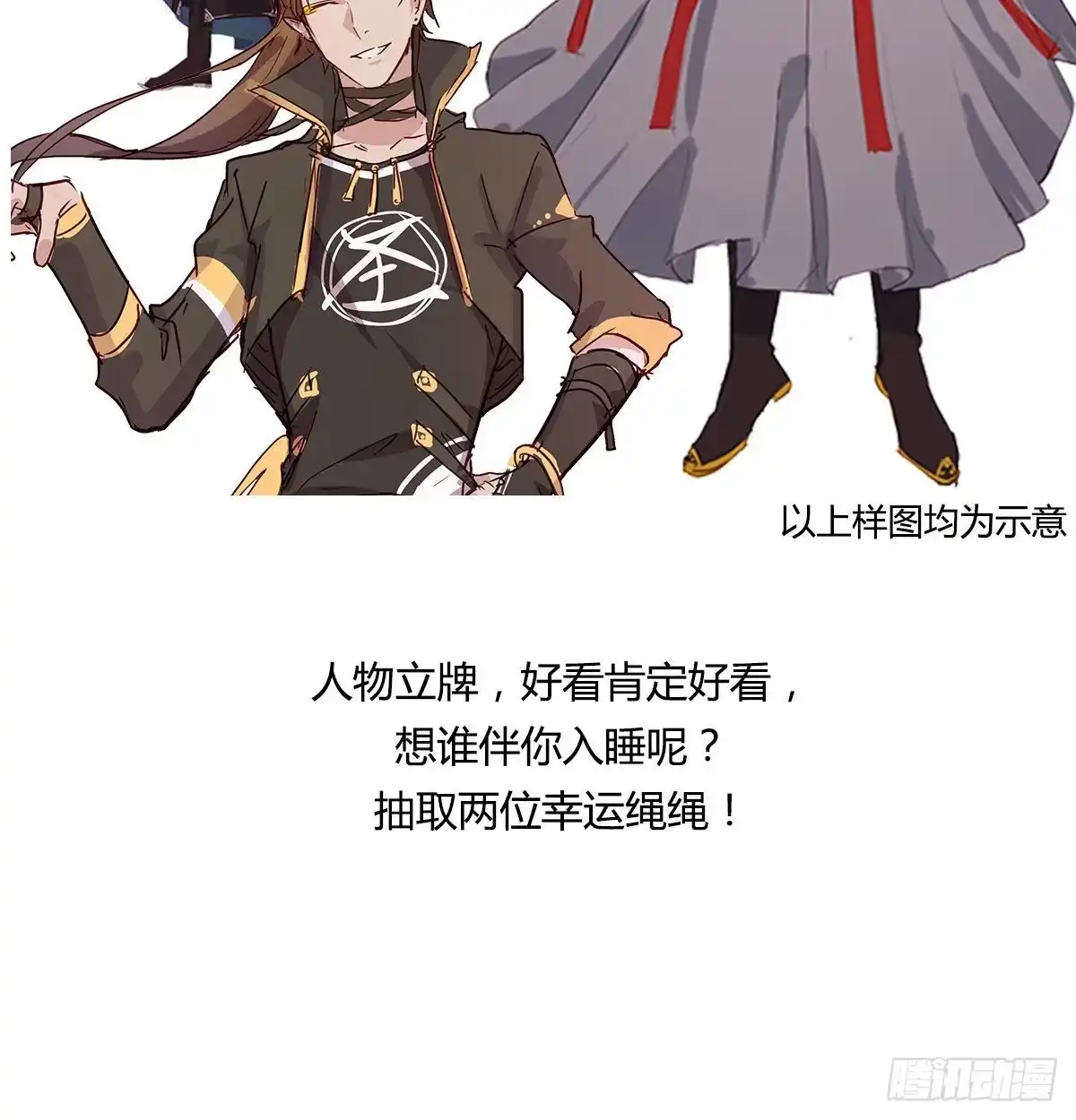 《月下有红绳》通知 第16页