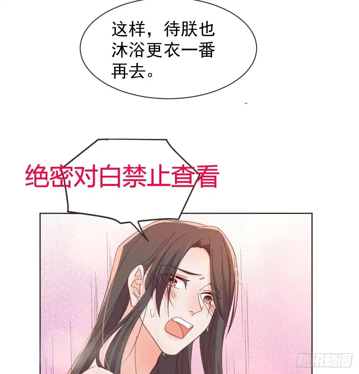 《月下有红绳》通知 第9页