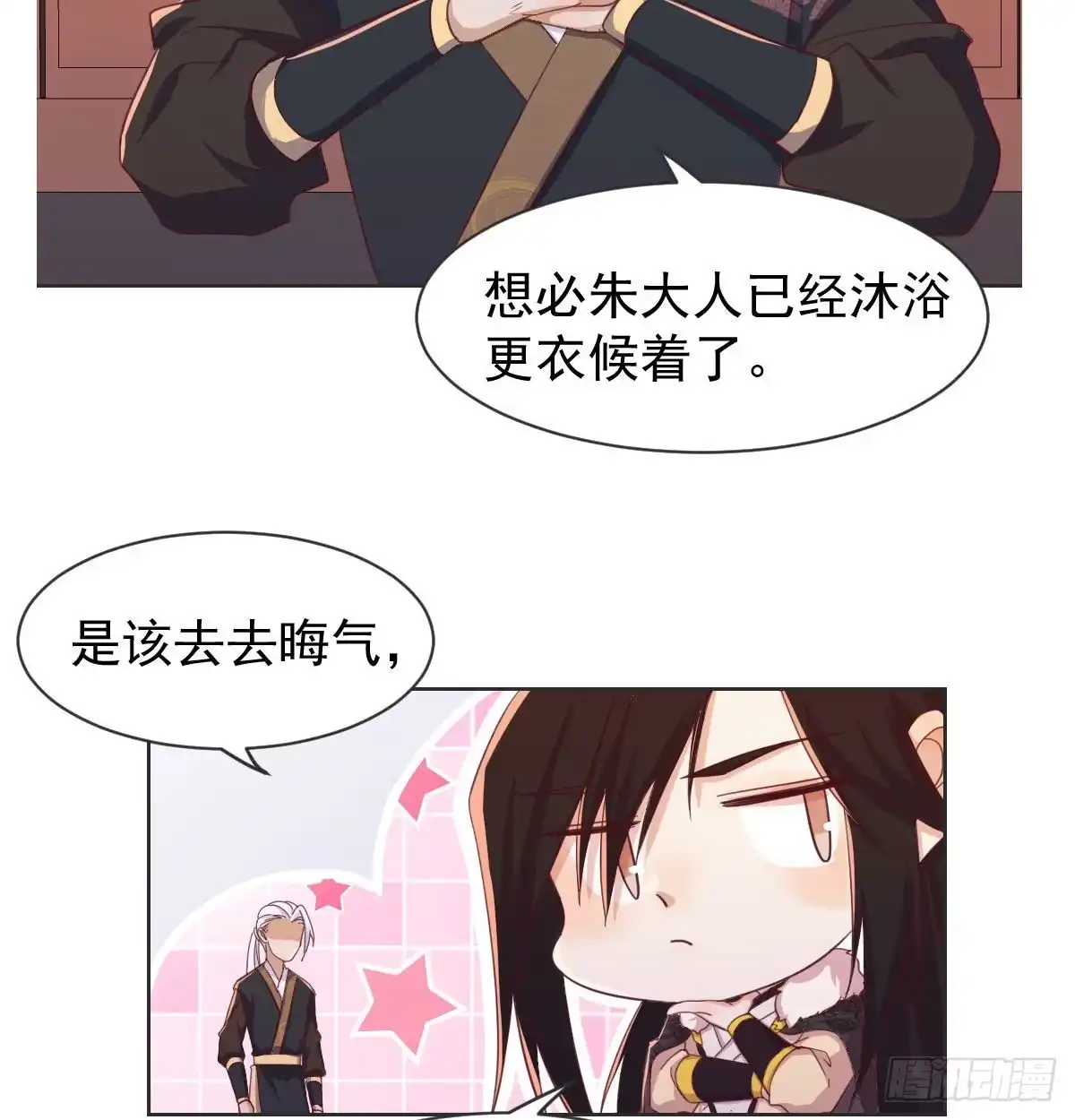 《月下有红绳》通知 第8页