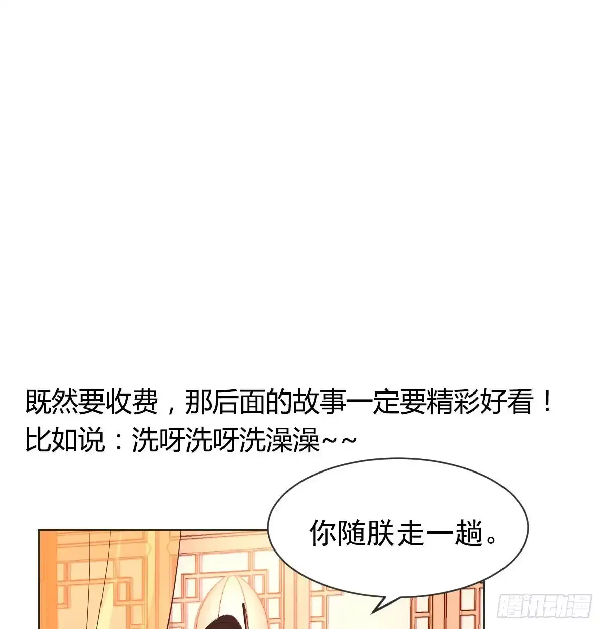 《月下有红绳》通知 第5页