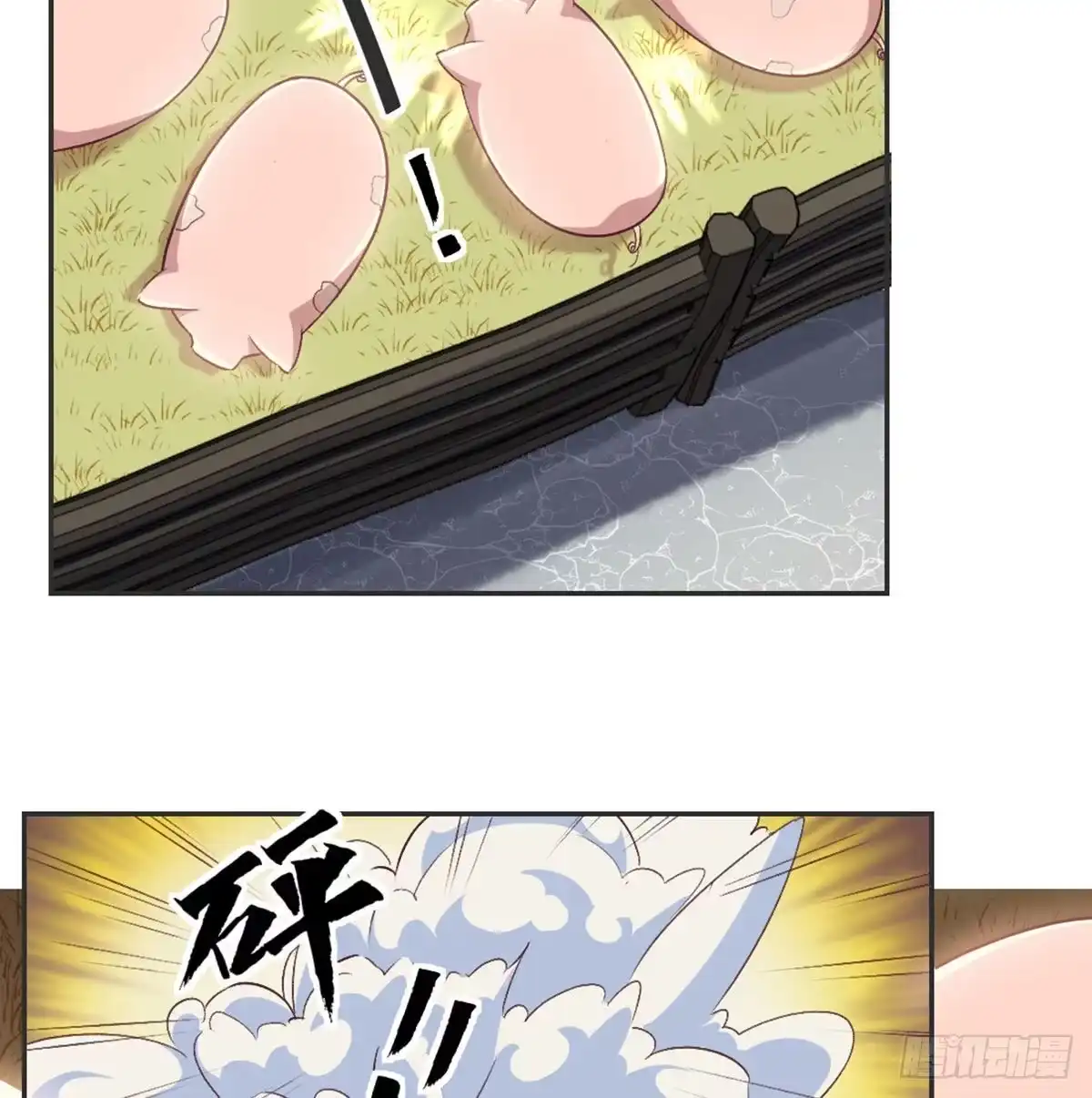 《月下有红绳》番外 傻猪有傻福 第6页