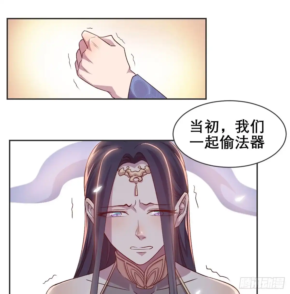 《月下有红绳》番外 傻猪有傻福 第36页