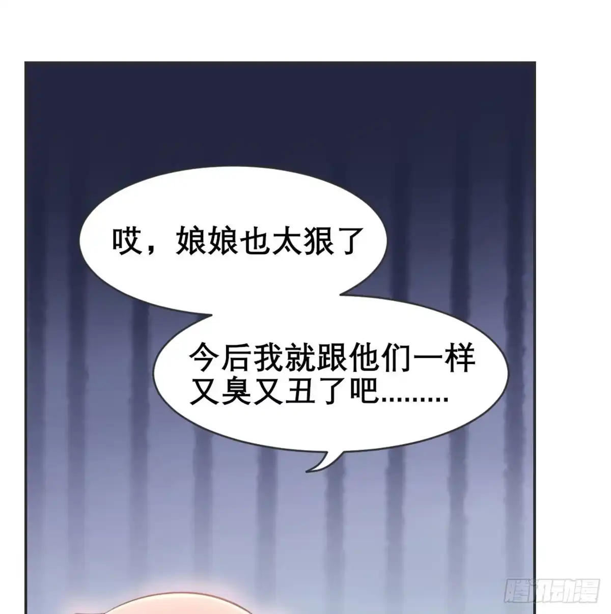 《月下有红绳》番外 傻猪有傻福 第13页