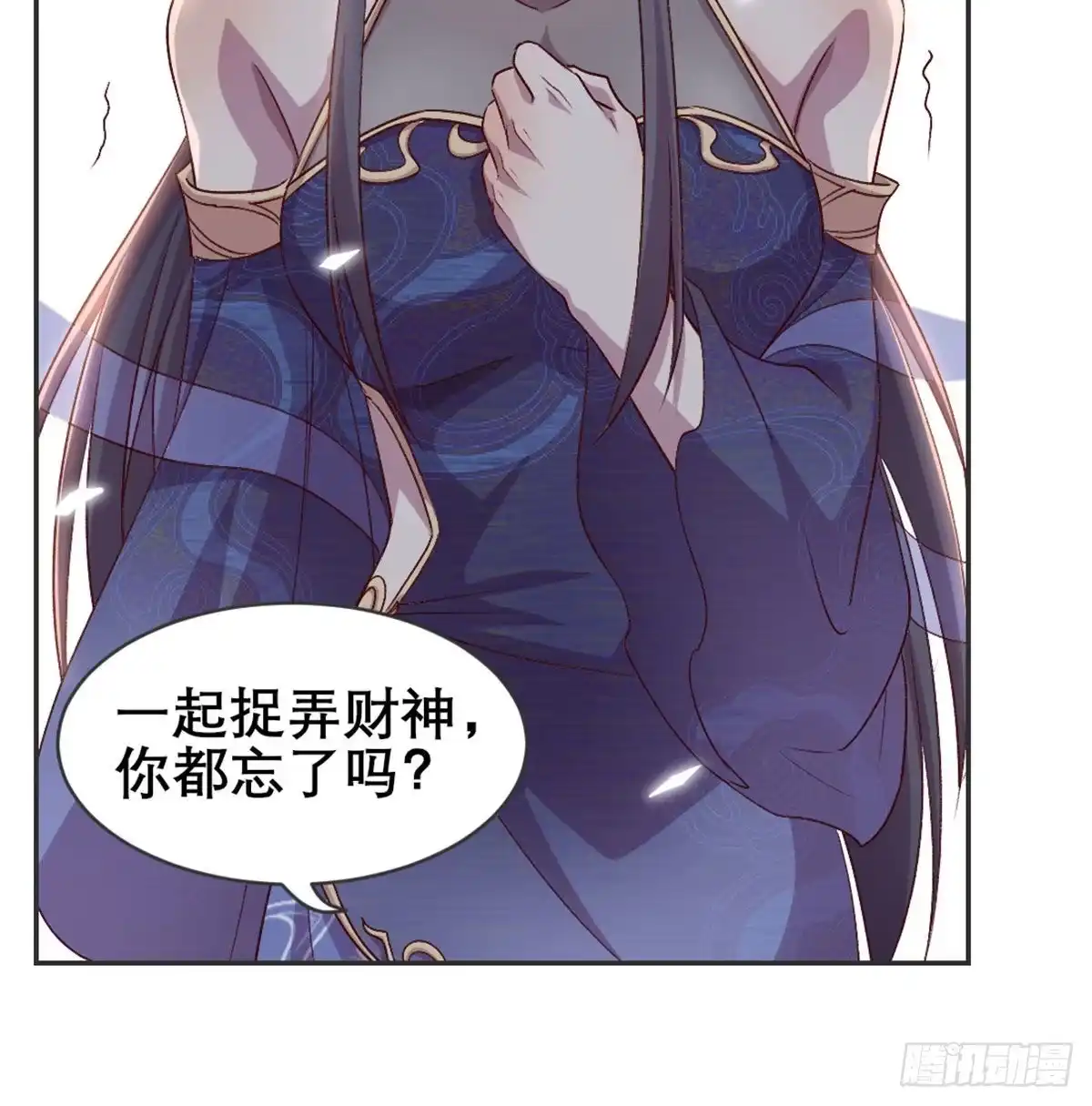 《月下有红绳》番外 傻猪有傻福 第37页