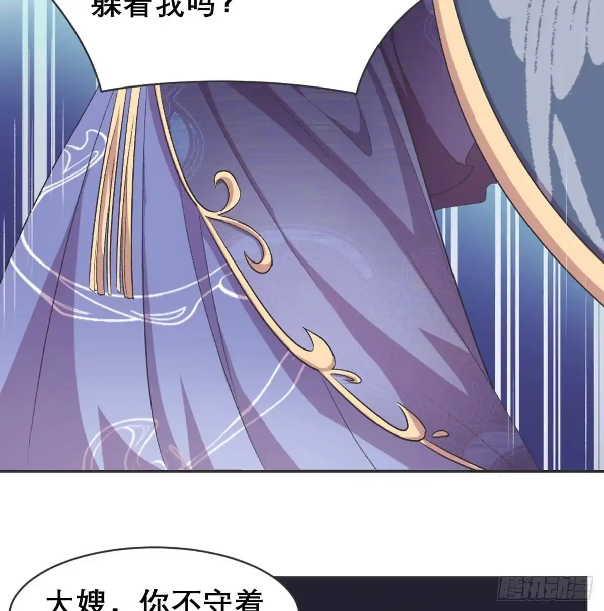 《月下有红绳》番外 傻猪有傻福 第31页