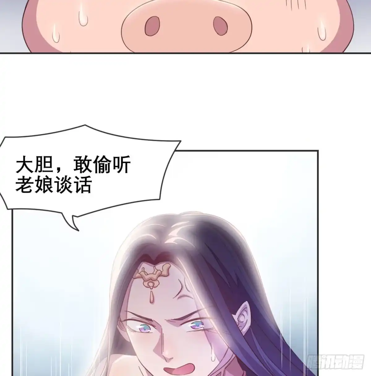 《月下有红绳》番外 傻猪有傻福 第44页