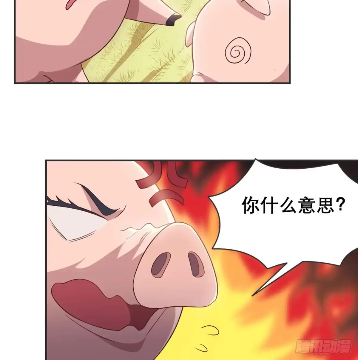 《月下有红绳》番外 傻猪有傻福 第10页