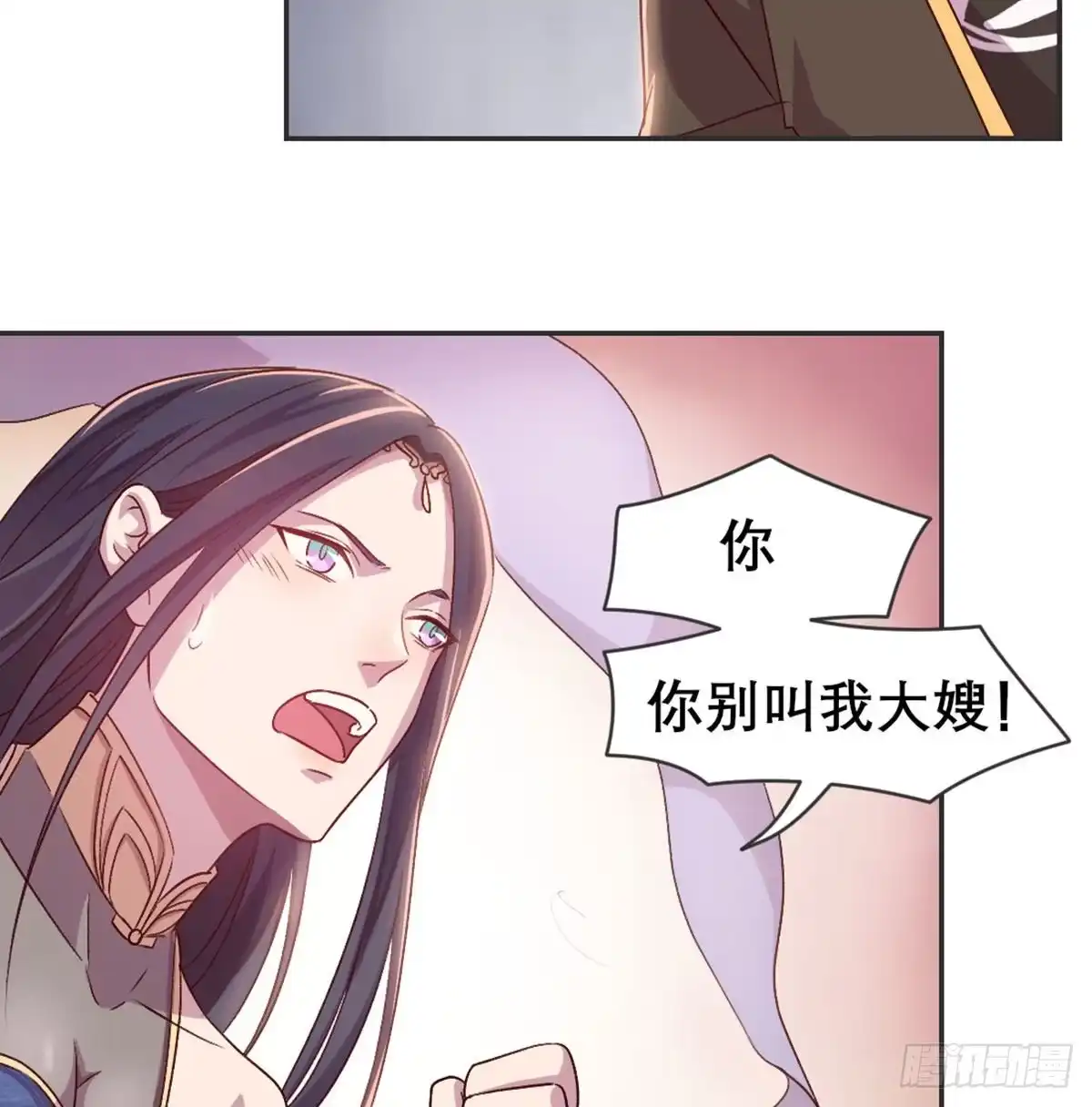 《月下有红绳》番外 傻猪有傻福 第33页