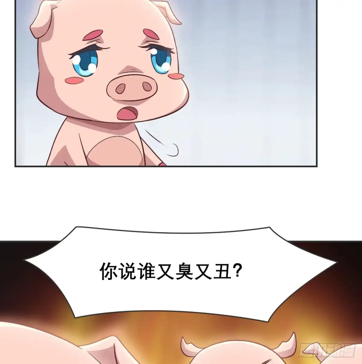 《月下有红绳》番外 傻猪有傻福 第14页