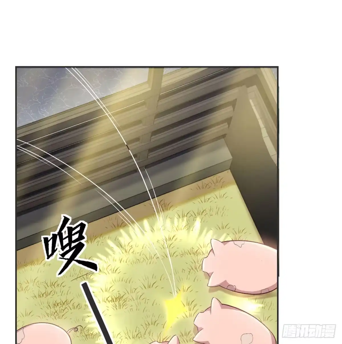 《月下有红绳》番外 傻猪有傻福 第5页