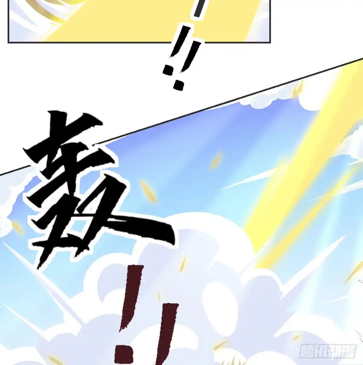 《月下有红绳》番外 傻猪有傻福 第21页