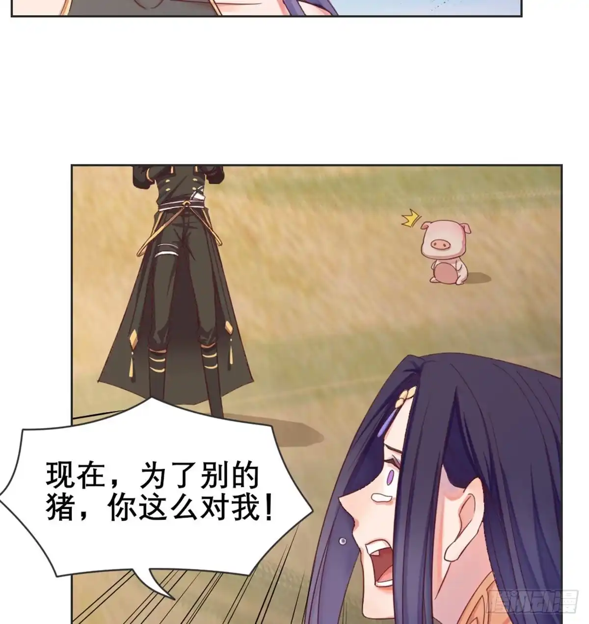 《月下有红绳》番外 我吃我自己 第10页
