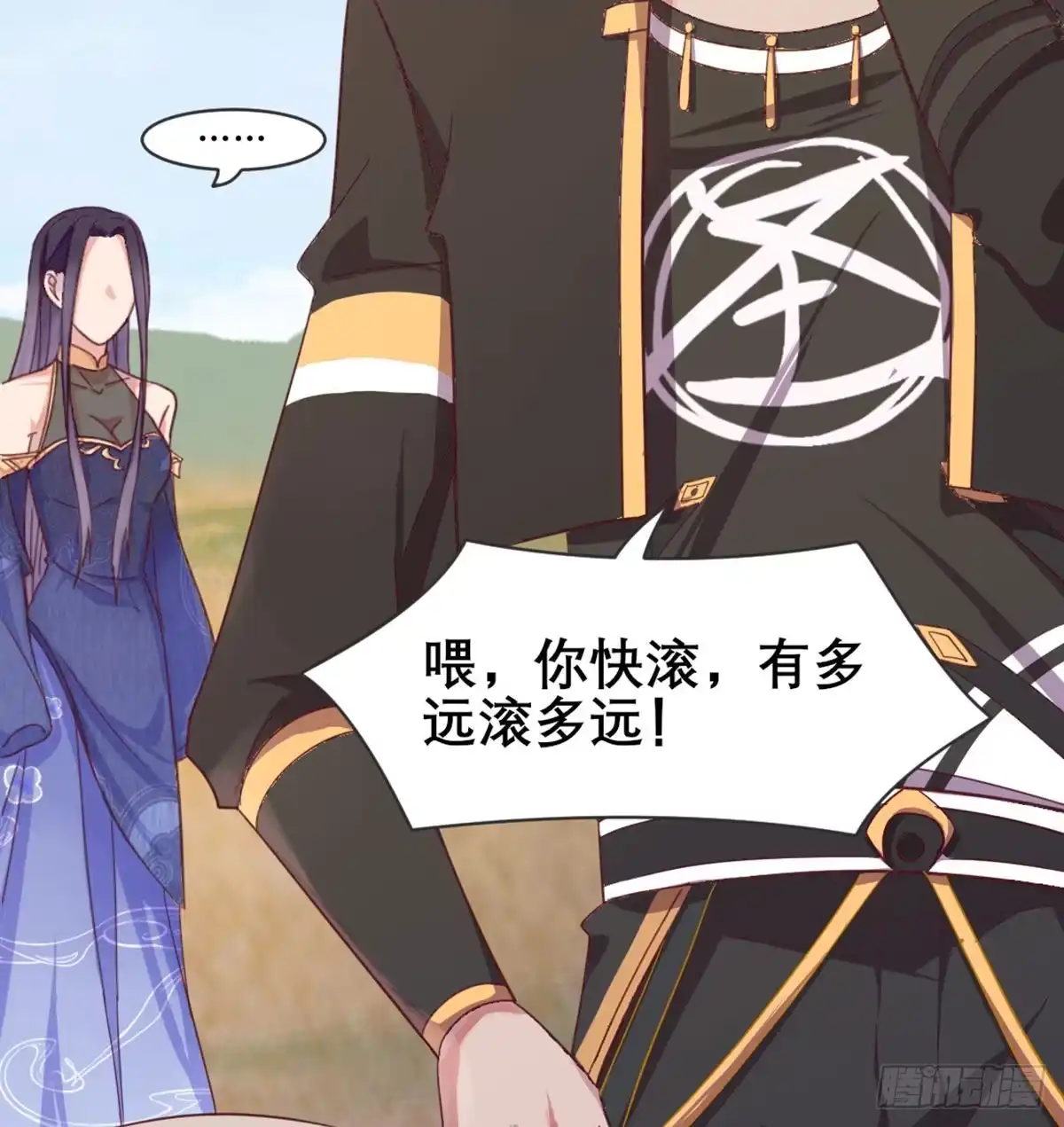 《月下有红绳》番外 我吃我自己 第12页
