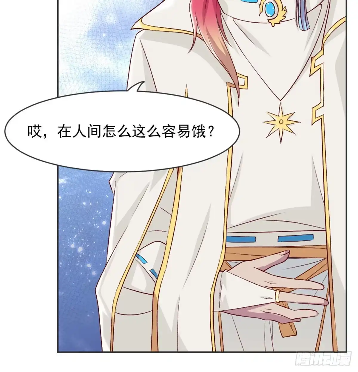《月下有红绳》番外 我吃我自己 第38页
