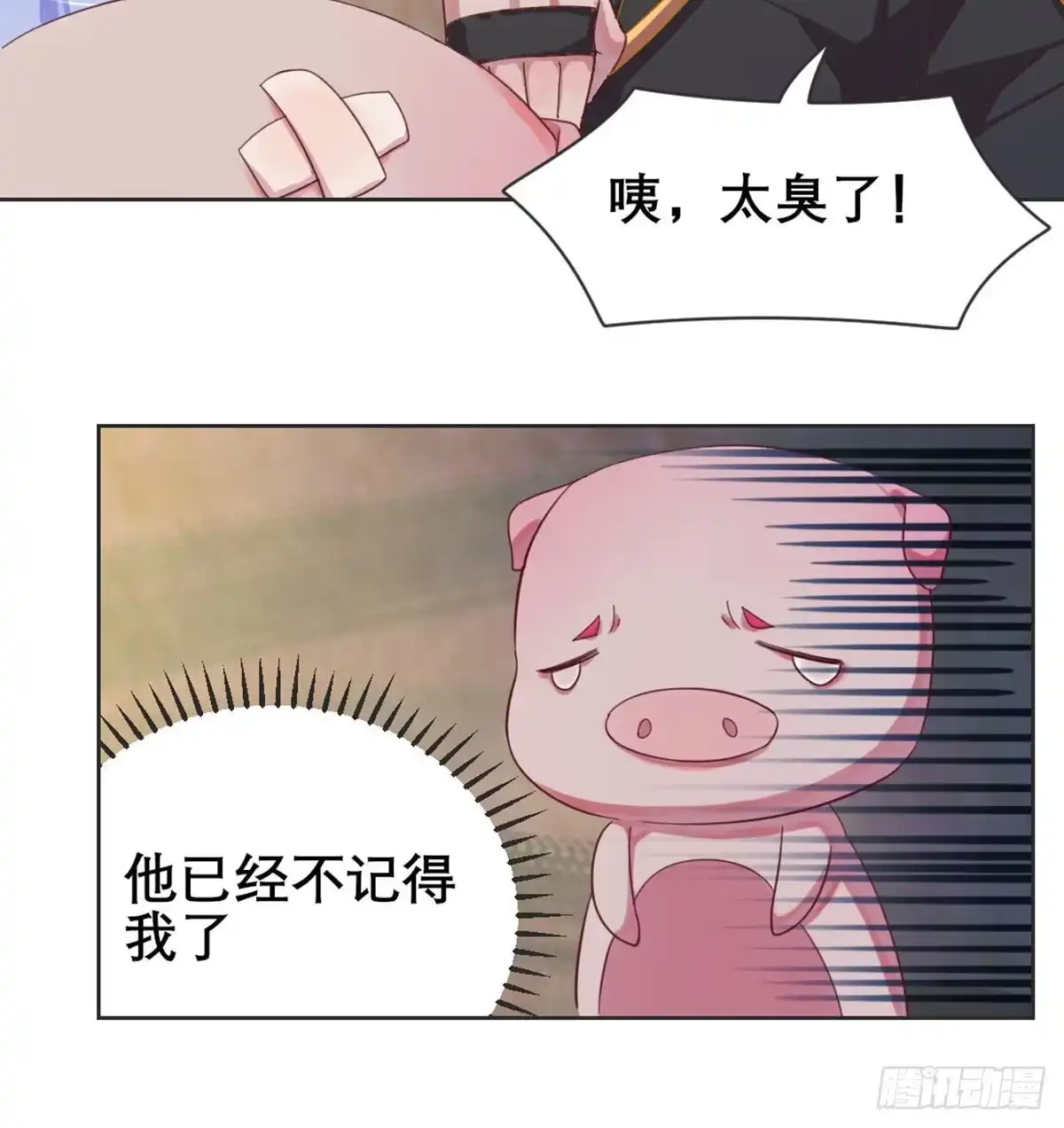 《月下有红绳》番外 我吃我自己 第13页