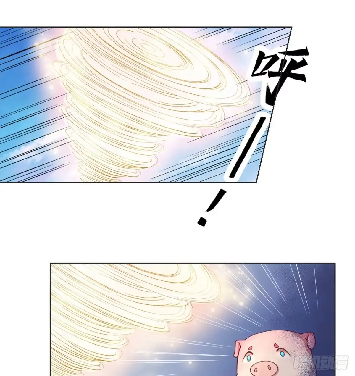 《月下有红绳》番外 我吃我自己 第2页