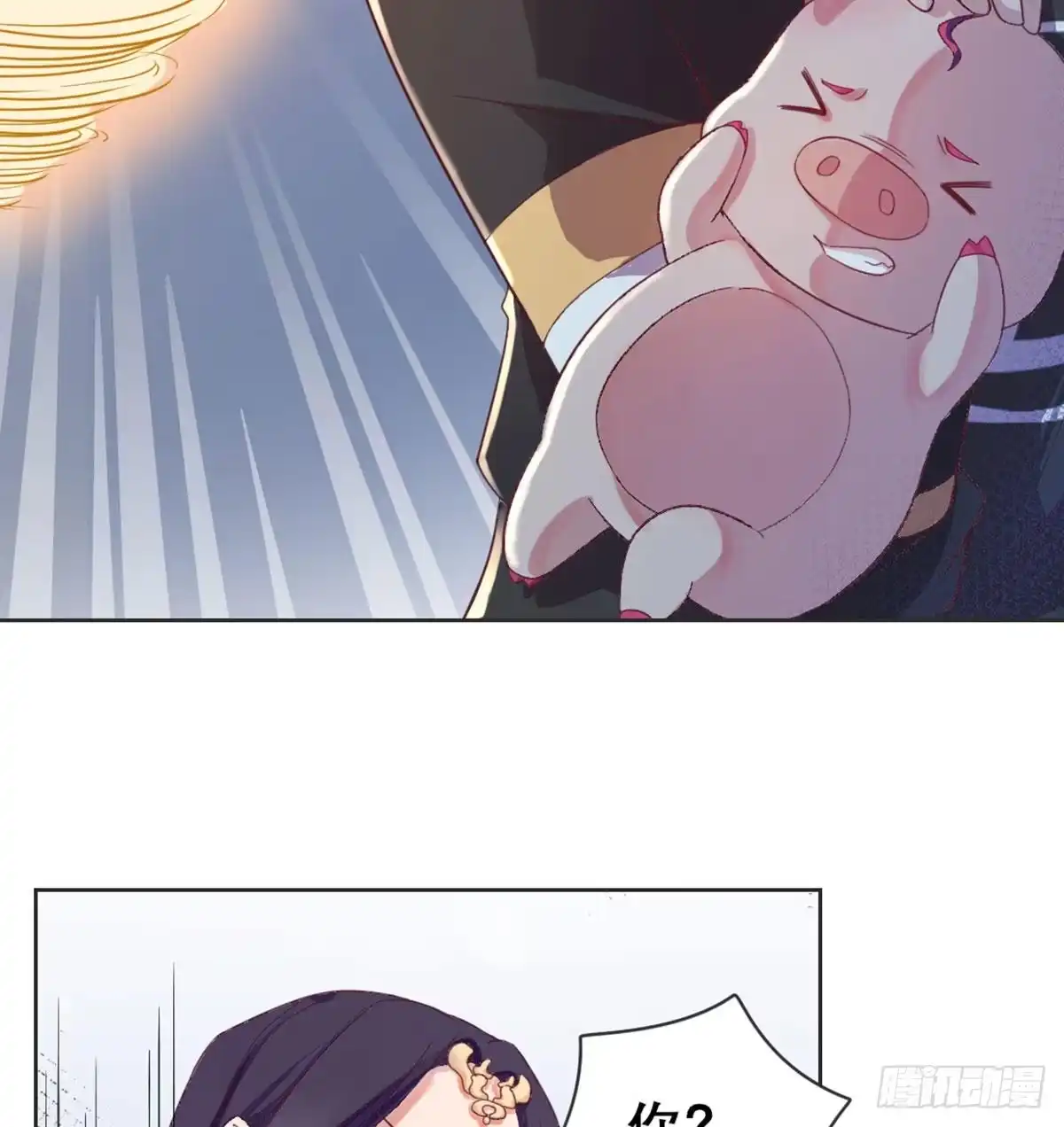 《月下有红绳》番外 我吃我自己 第5页