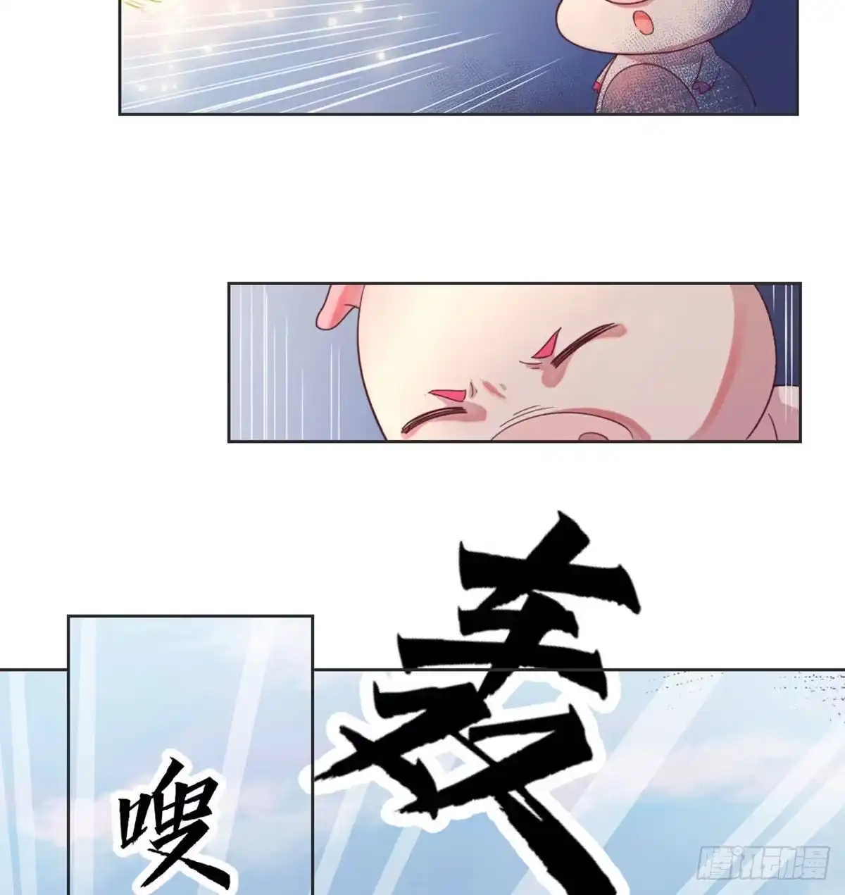 《月下有红绳》番外 我吃我自己 第3页