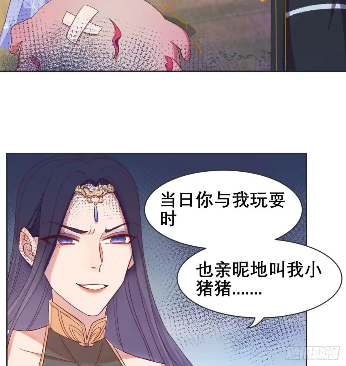 《月下有红绳》番外 我吃我自己 第9页