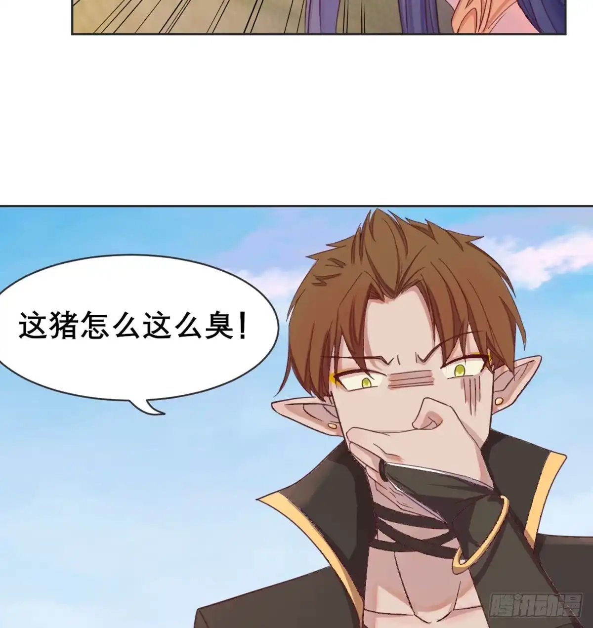 《月下有红绳》番外 我吃我自己 第11页
