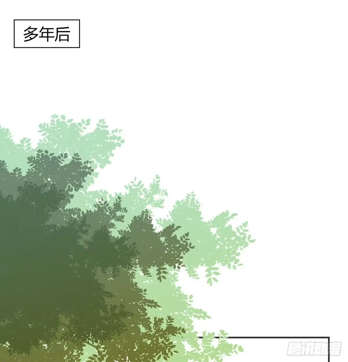 《月下有红绳》番外 我吃我自己 第18页