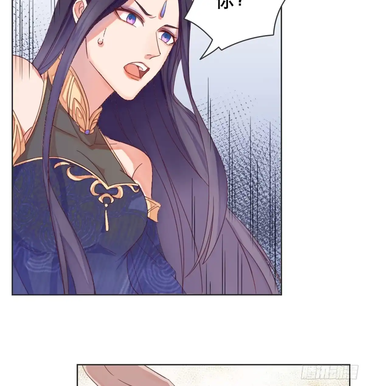 《月下有红绳》番外 我吃我自己 第6页
