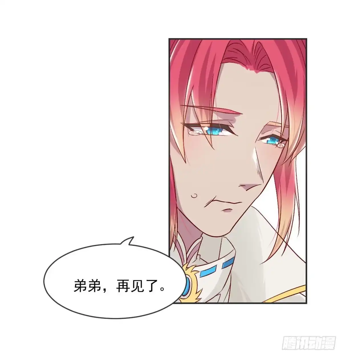 《月下有红绳》番外 我吃我自己 第26页