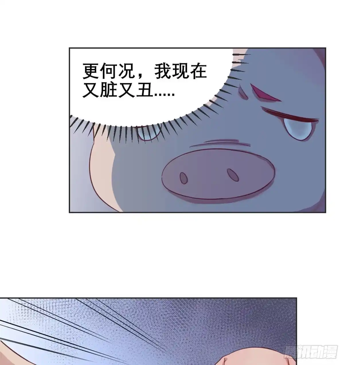 《月下有红绳》番外 我吃我自己 第14页