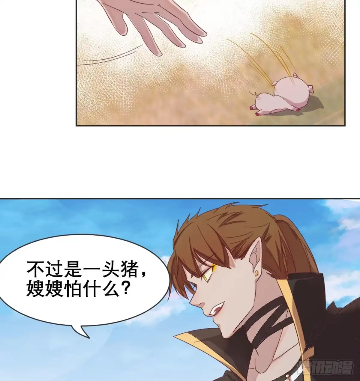 《月下有红绳》番外 我吃我自己 第7页