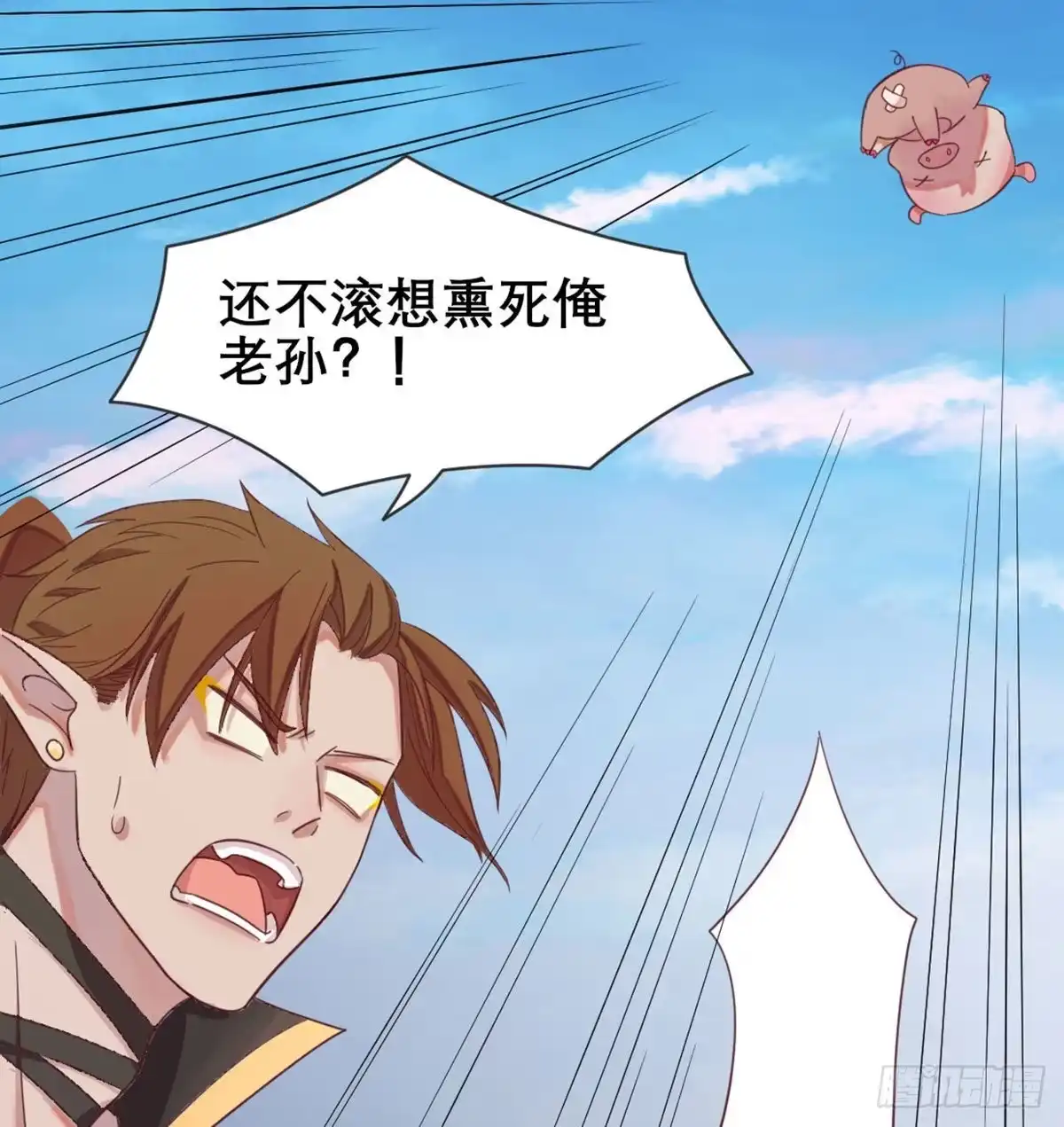 《月下有红绳》番外 我吃我自己 第16页