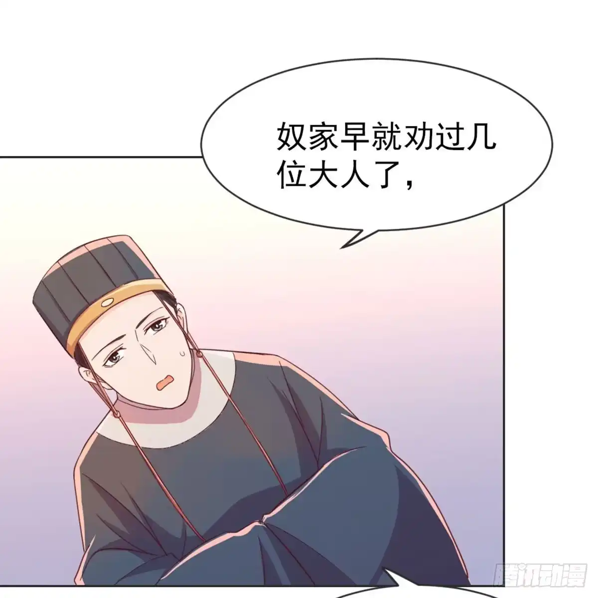 《月下有红绳》朕若是不呢 第27页