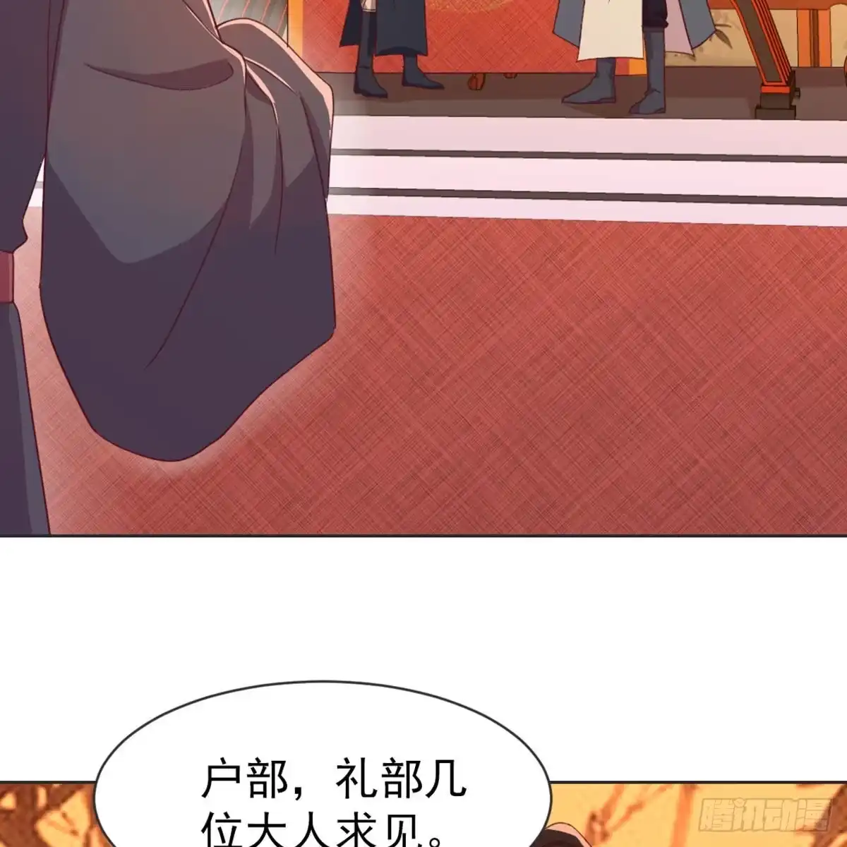 《月下有红绳》朕若是不呢 第24页