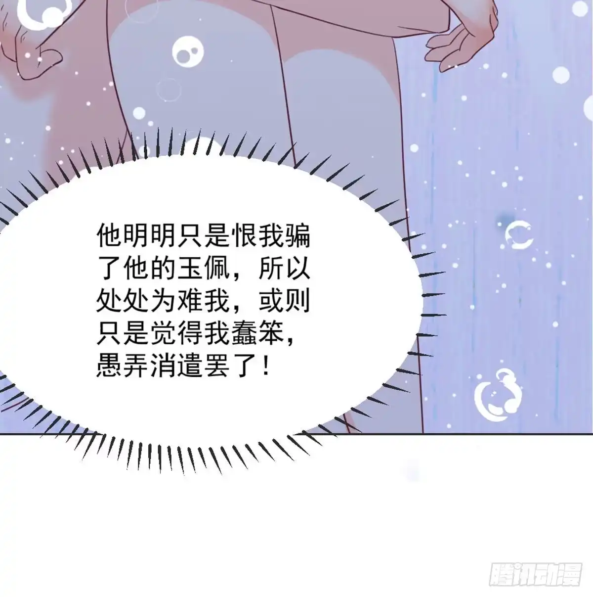 《月下有红绳》朕若是不呢 第3页