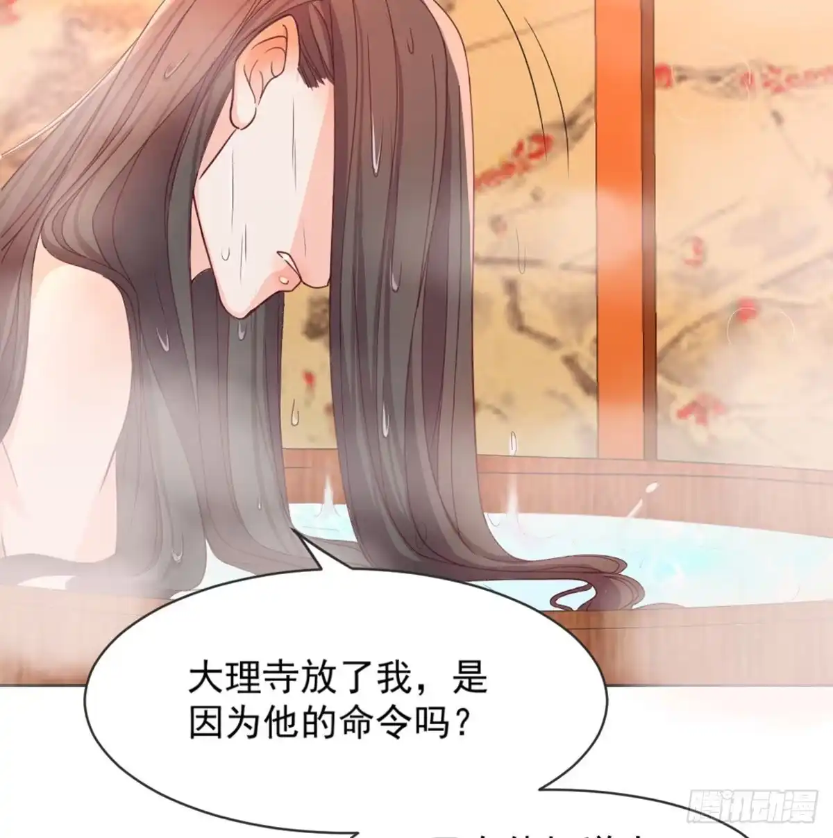 《月下有红绳》朕若是不呢 第5页
