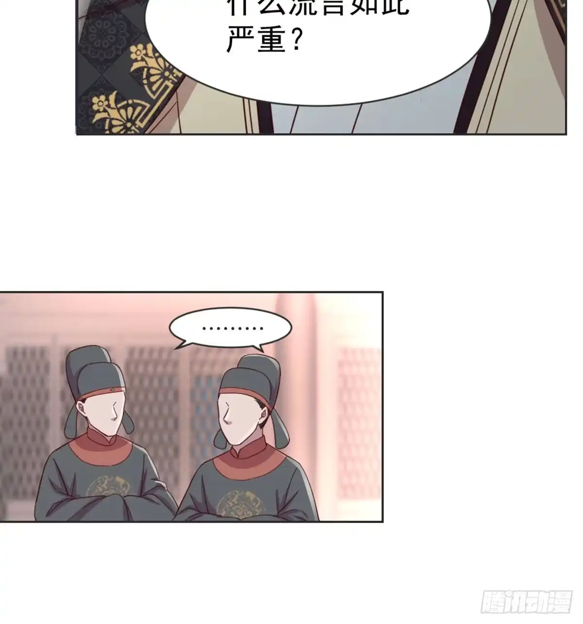 《月下有红绳》朕若是不呢 第35页