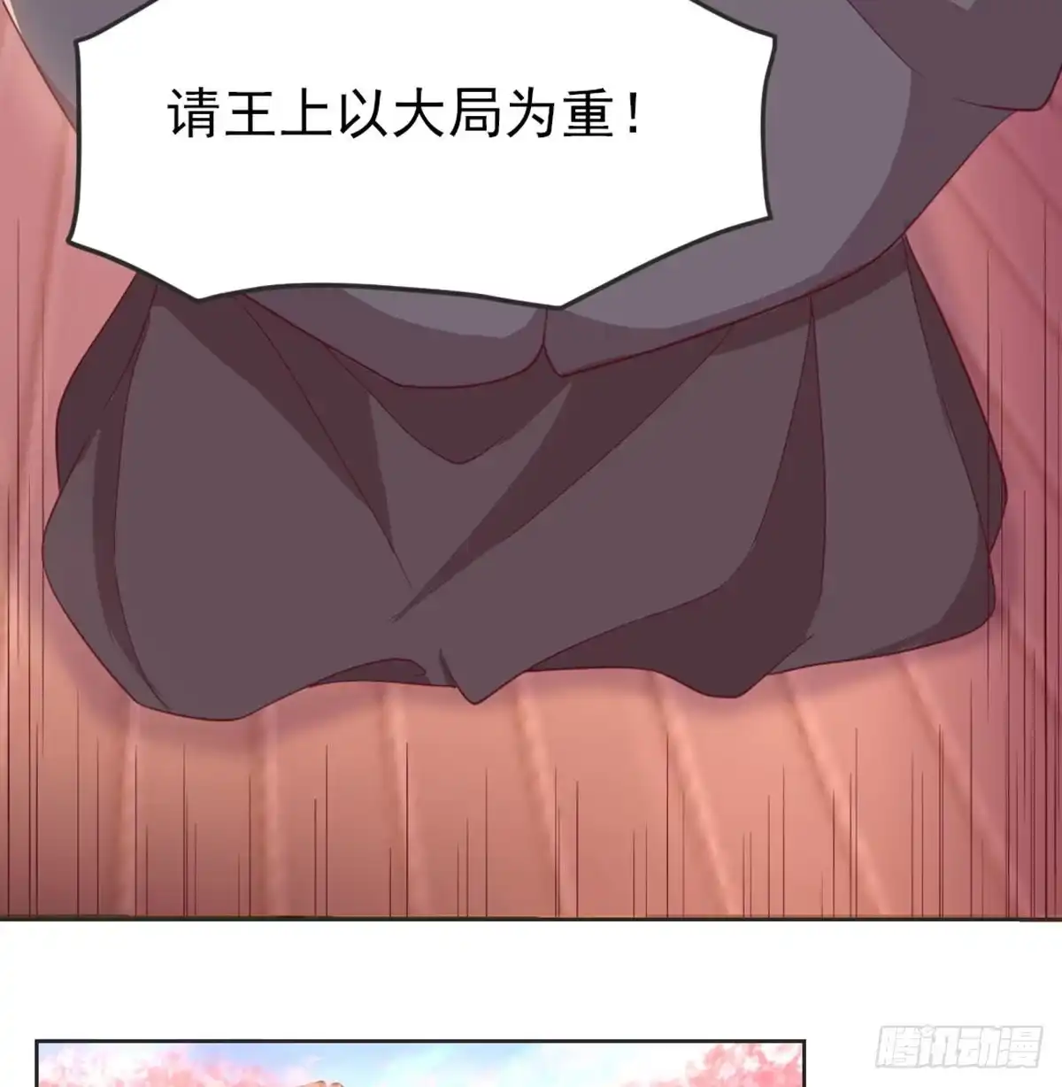 《月下有红绳》朕若是不呢 第45页
