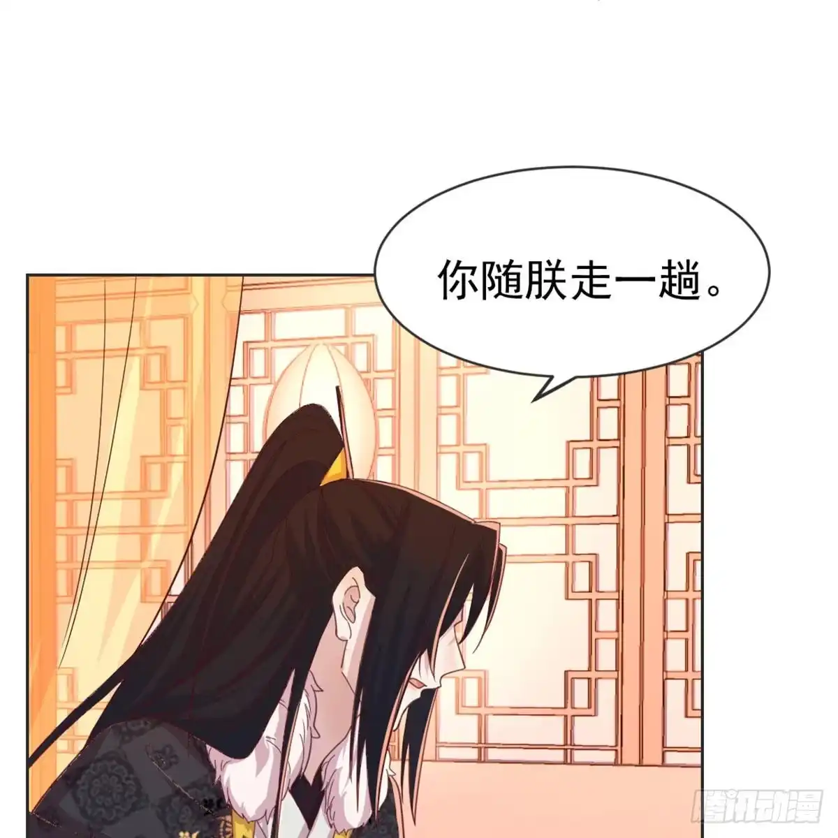 《月下有红绳》朕若是不呢 第16页