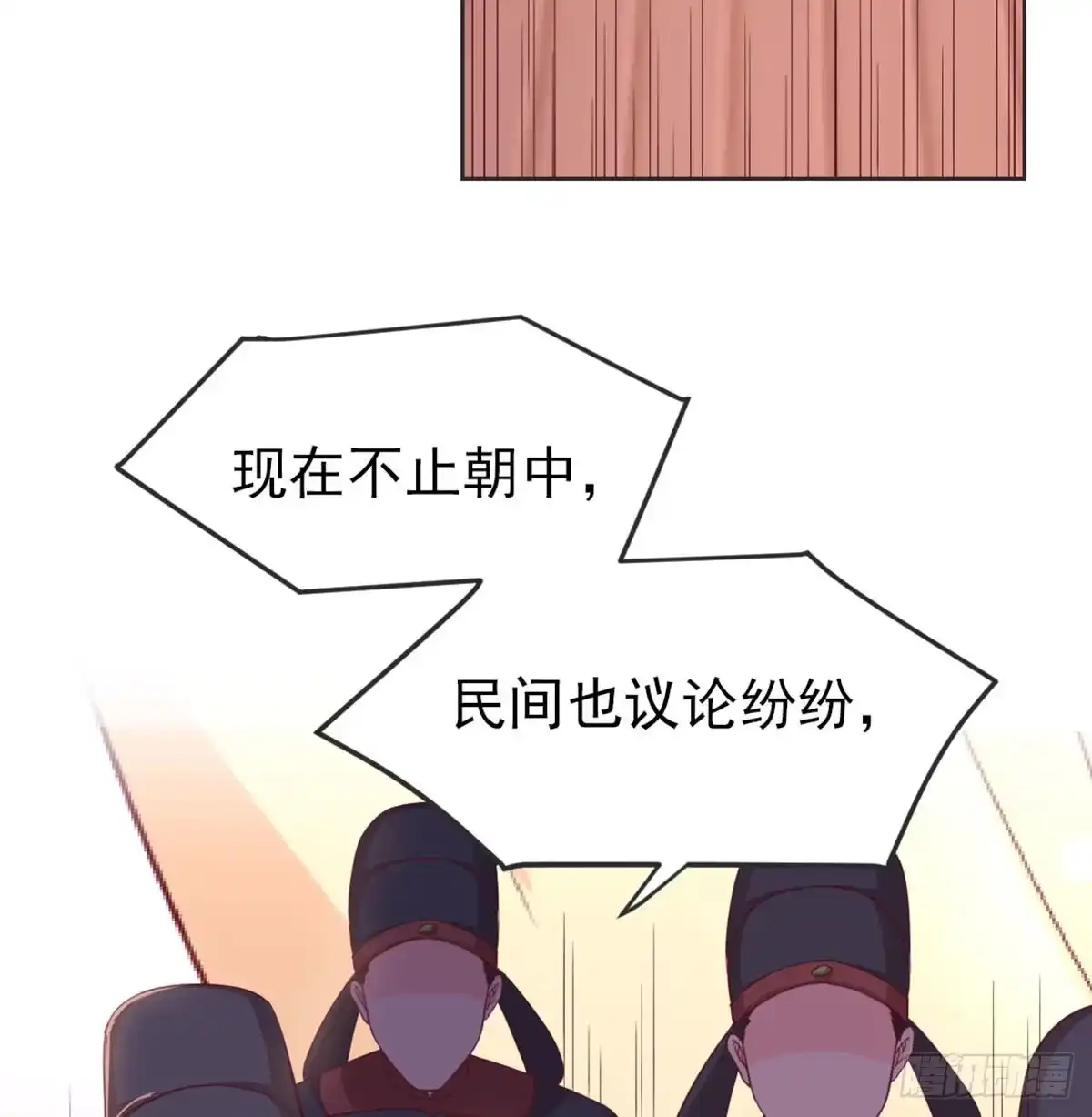《月下有红绳》朕若是不呢 第43页
