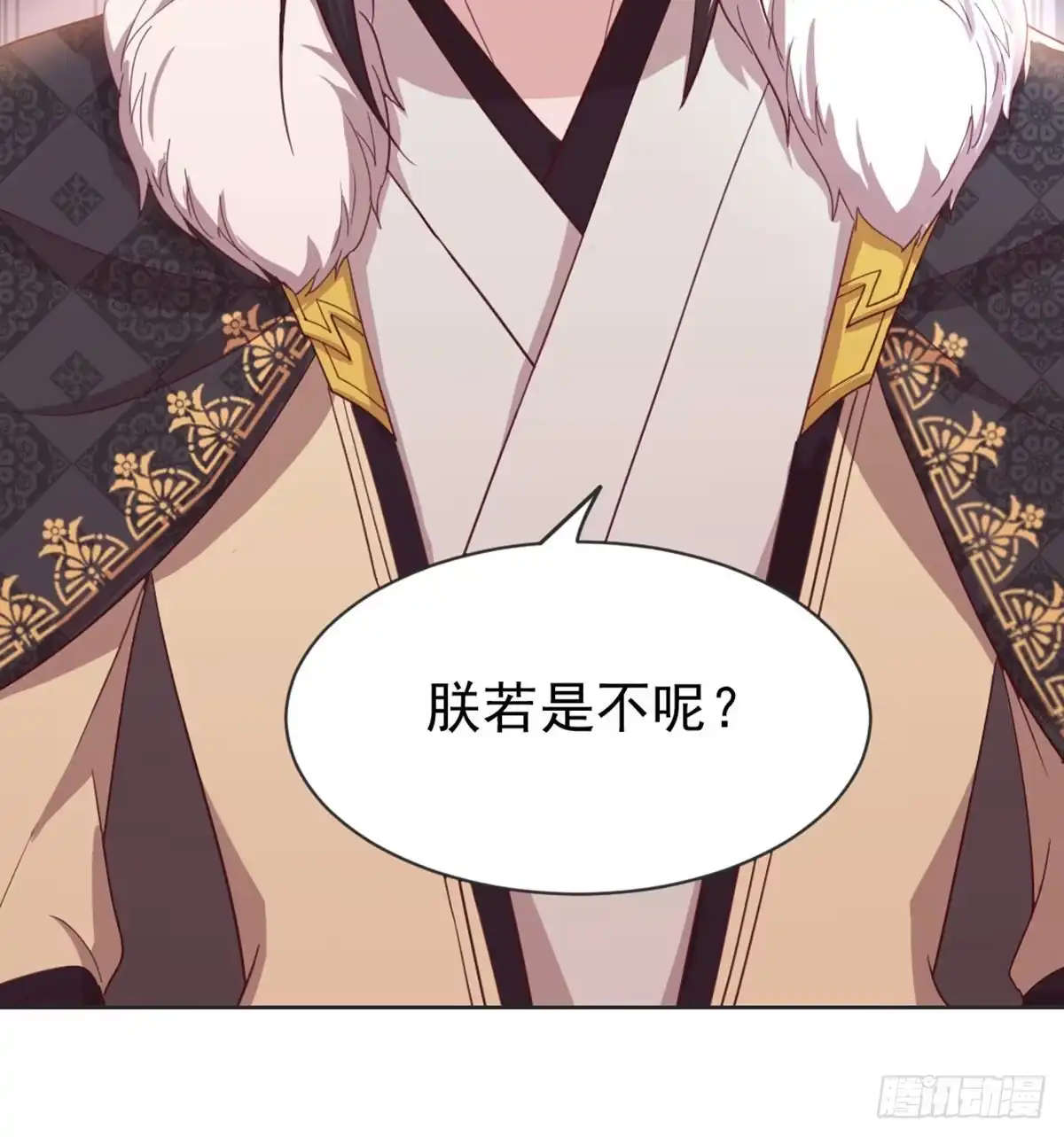 《月下有红绳》朕若是不呢 第41页