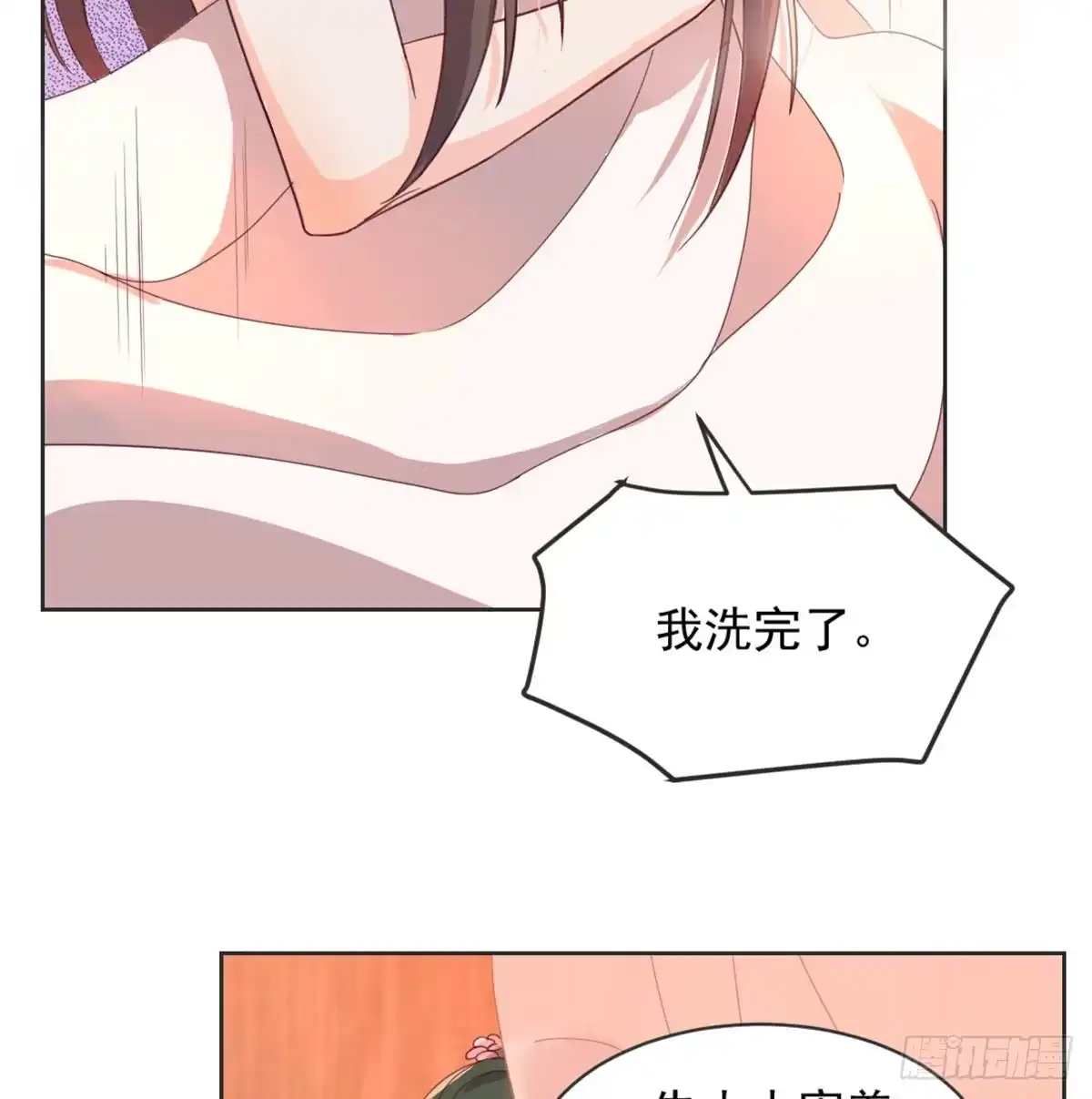 《月下有红绳》朕若是不呢 第11页