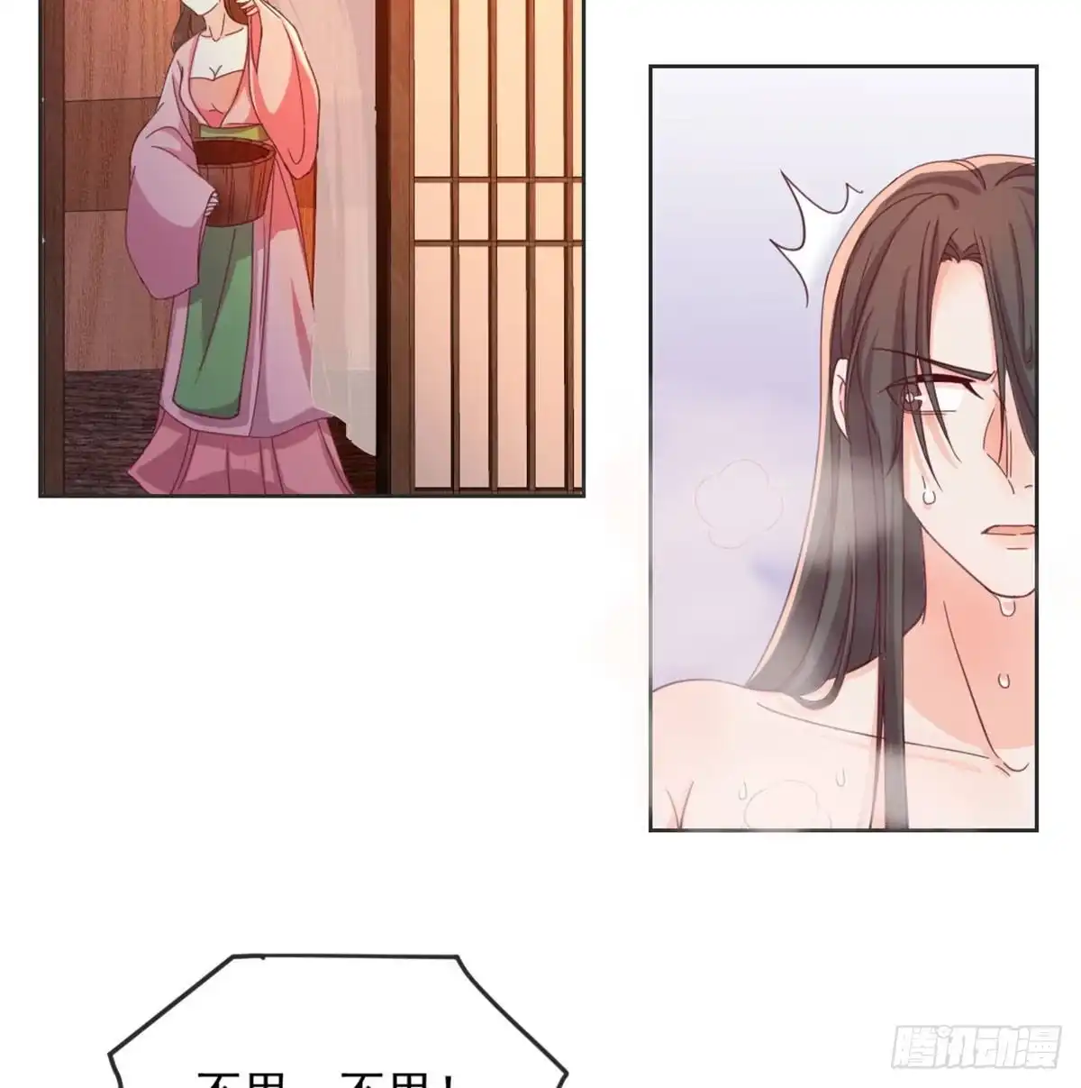 《月下有红绳》朕若是不呢 第9页