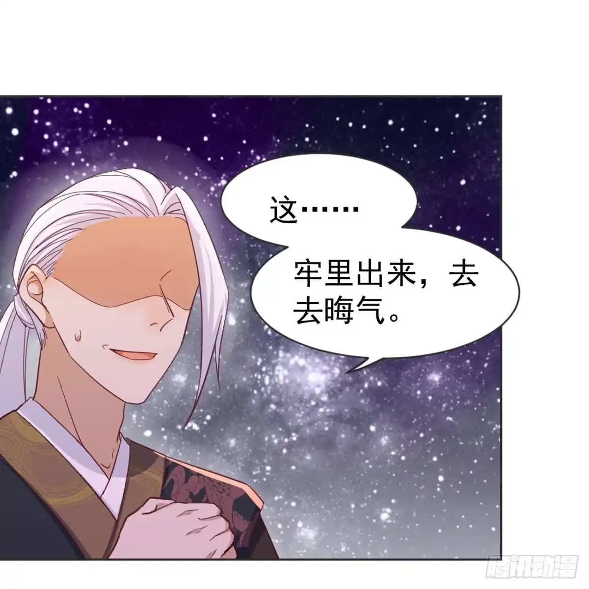 《月下有红绳》朕若是不呢 第21页