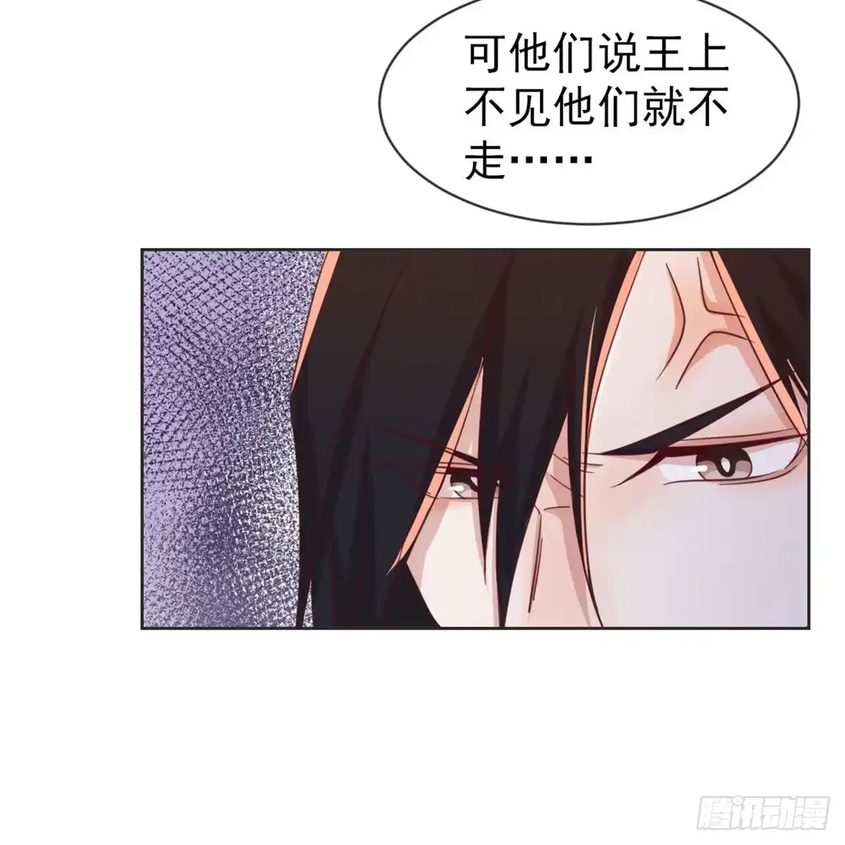 《月下有红绳》朕若是不呢 第28页