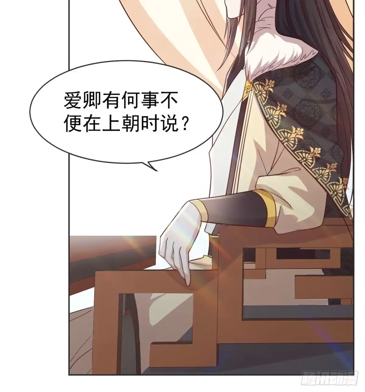 《月下有红绳》朕若是不呢 第32页