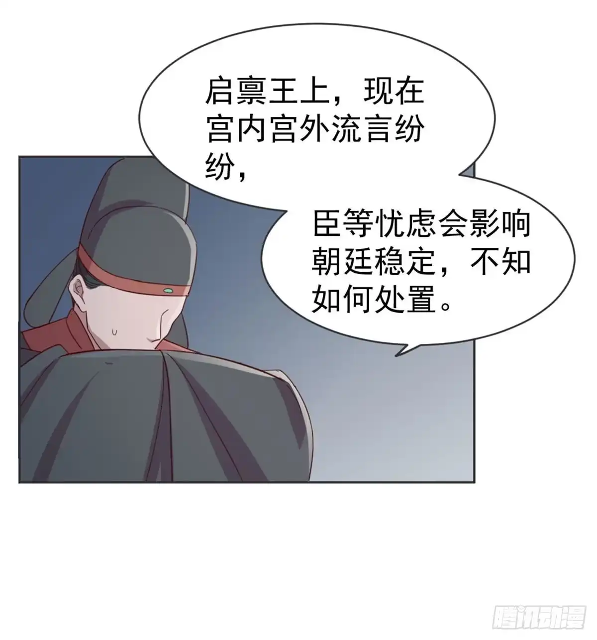 《月下有红绳》朕若是不呢 第33页