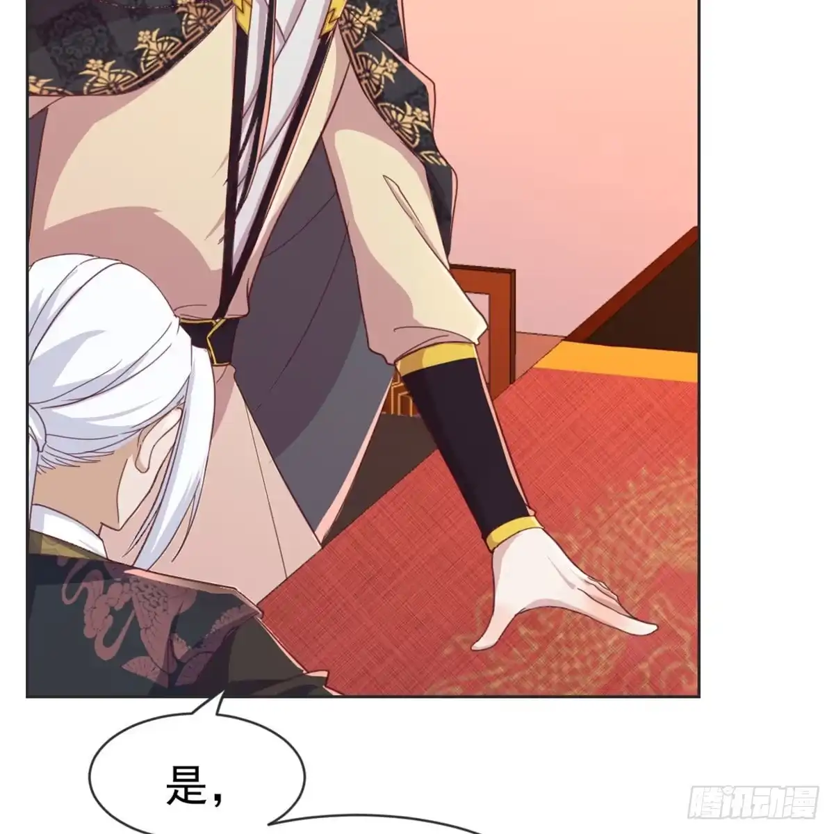 《月下有红绳》朕若是不呢 第17页