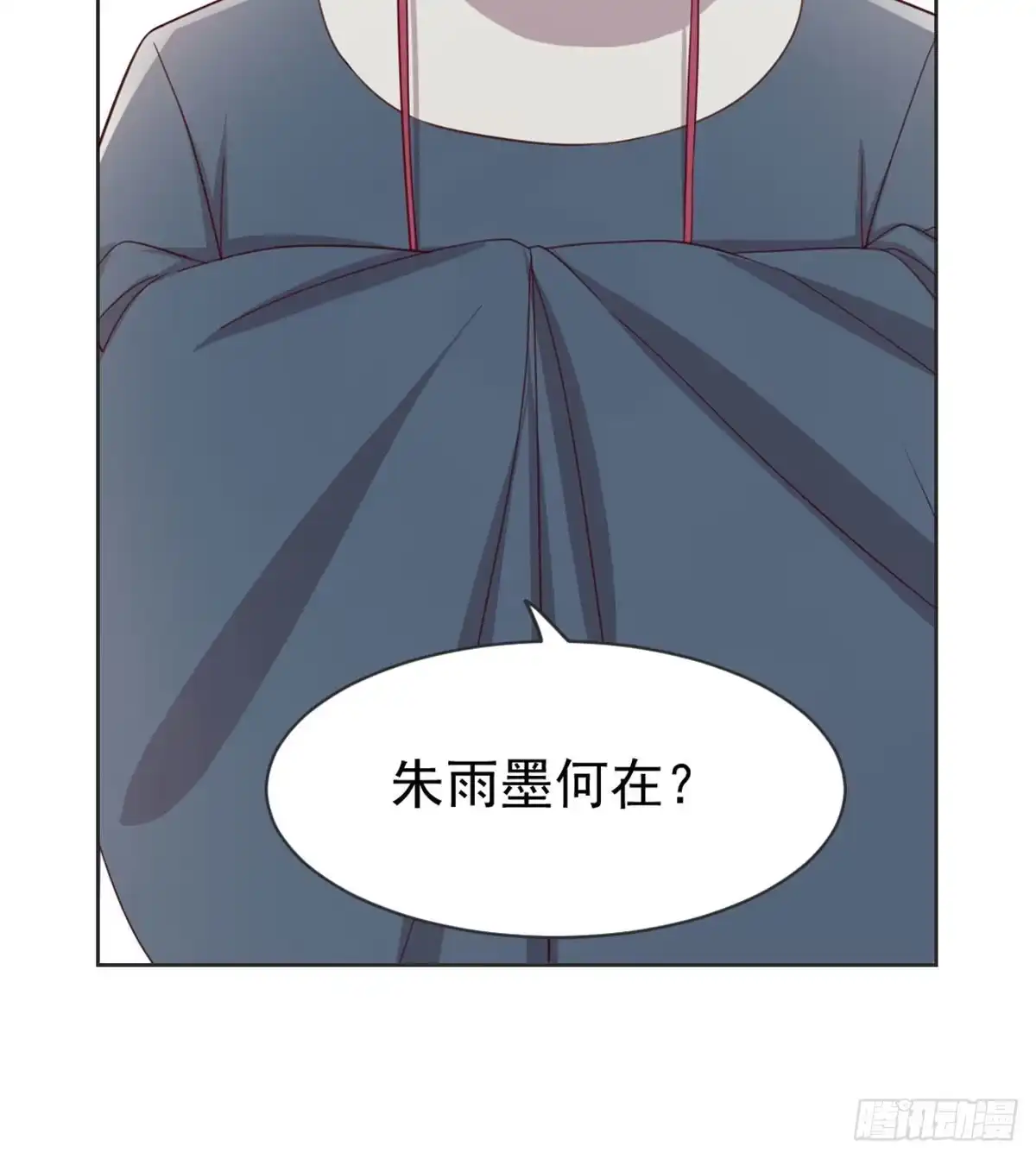 《月下有红绳》朕若是不呢 第54页