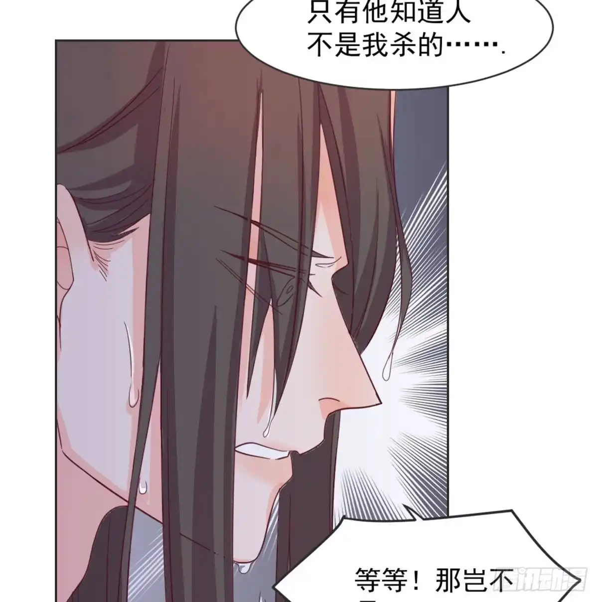 《月下有红绳》朕若是不呢 第6页