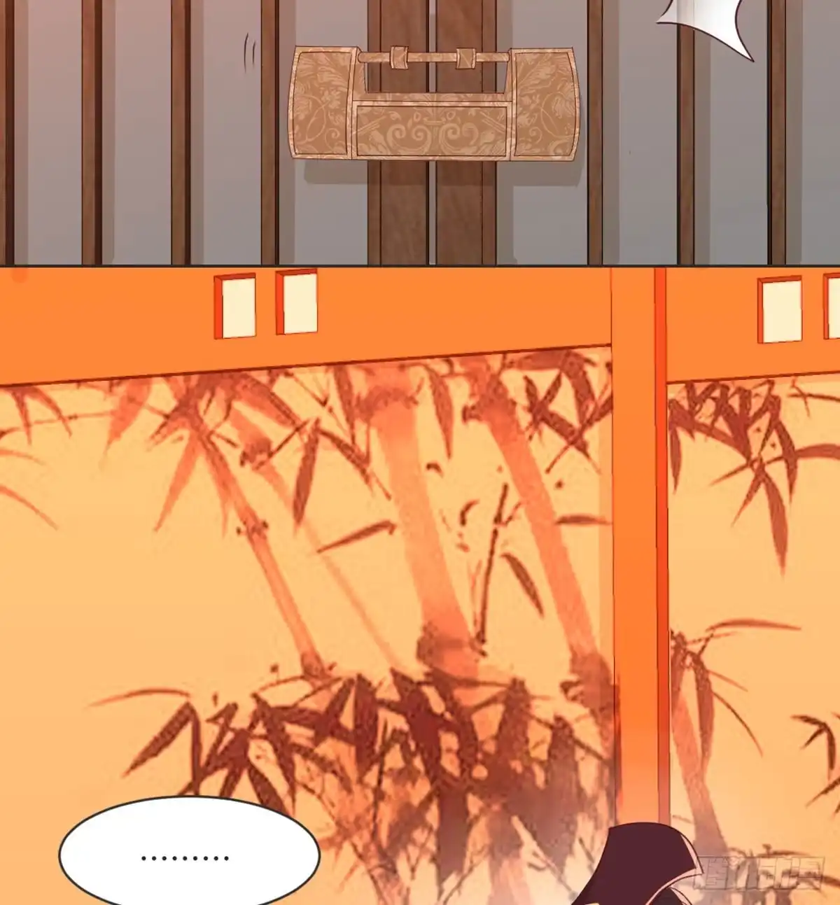 《月下有红绳》沙师弟 第22页